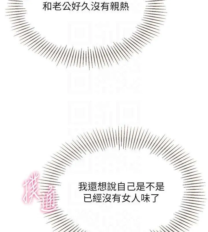 第50话-要不要我帮你「解决」? 119